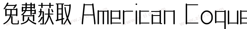免费获取 American Coquette Font字体转换